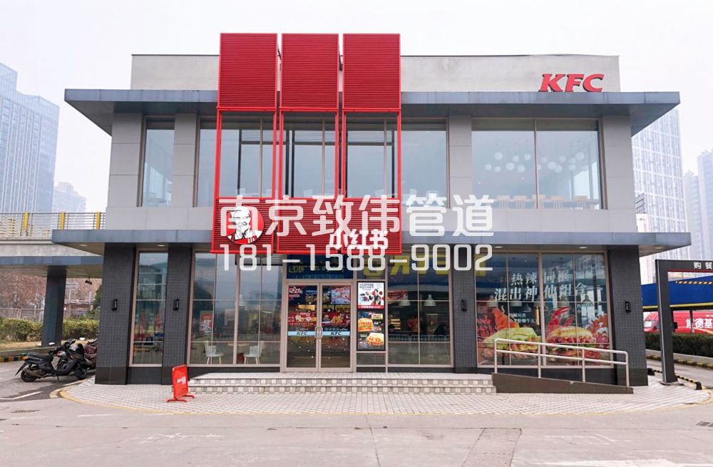 343京口肯德基管道疏通